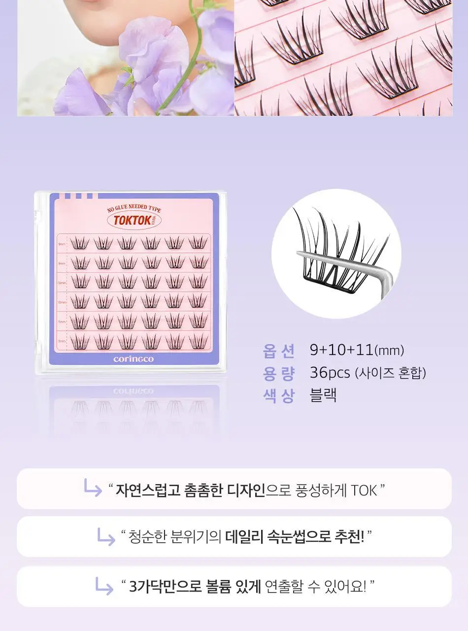 [속눈썹맛집/1등속눈썹] 코링코 노글루/가닥/하프 속눈썹 중 택1 상세페이지 112